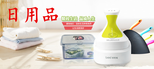 中國(guó)日用品門戶網(wǎng) 洞察生活日用品的新趨勢(shì)